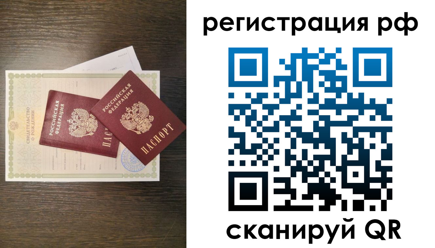 миграционный учет в Балабаново