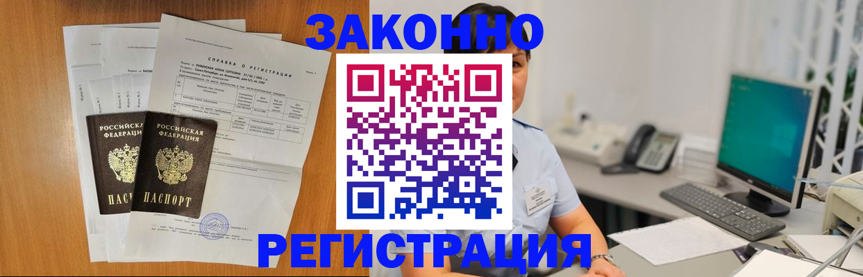 прописка поиск в Балабаново