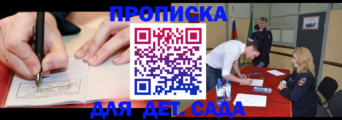 временная регистрация адрес в Балабаново