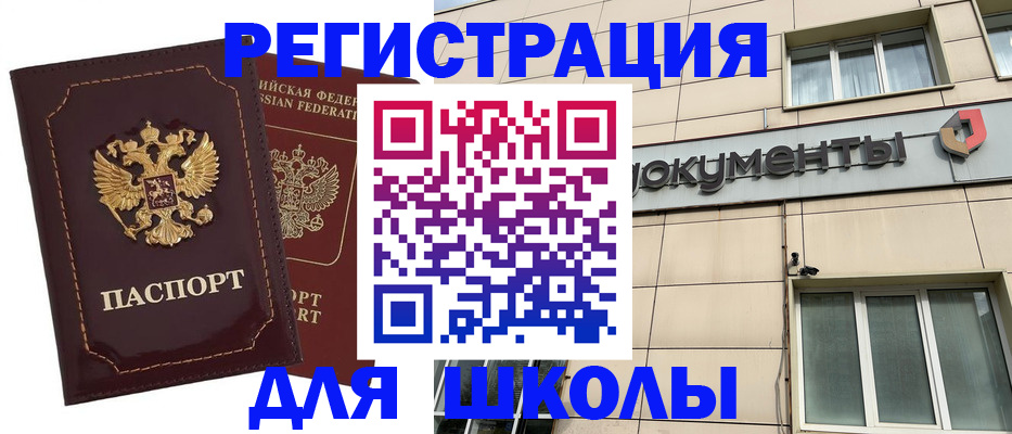 временная регистрация 2025 в Балабаново