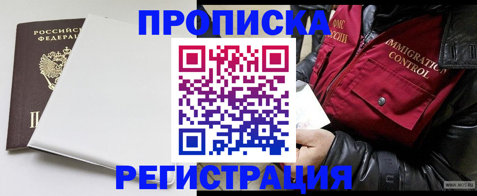 прописка паспорт в Балабаново