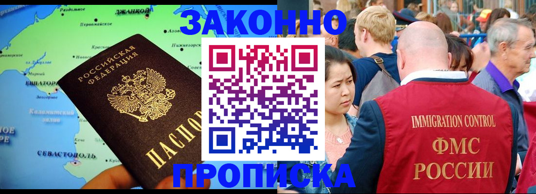 временная регистрация законно в Балабаново