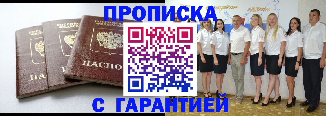 временная регистрация надежно в Балабаново